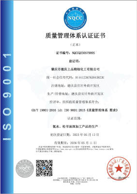 肇慶市(shi)德慶上品(pin)質量體系(xi)認證